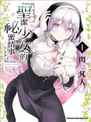 猫妖的诱惑漫画 月下妖宴